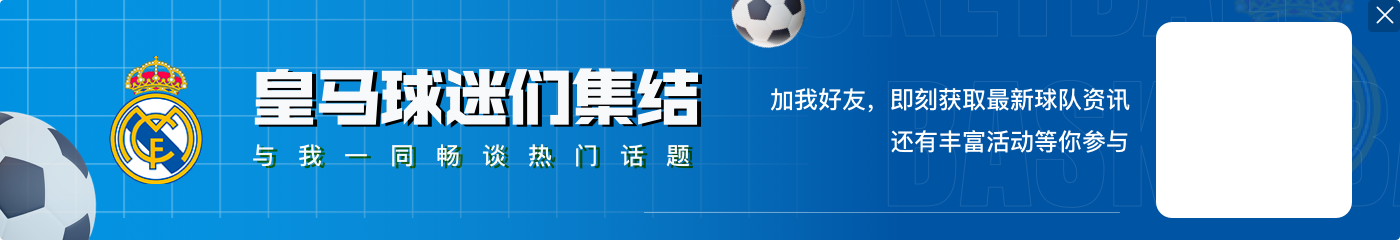 九游娱乐西媒：36岁本泽马考虑本赛季结束后退役，已同意回归皇马担任大使