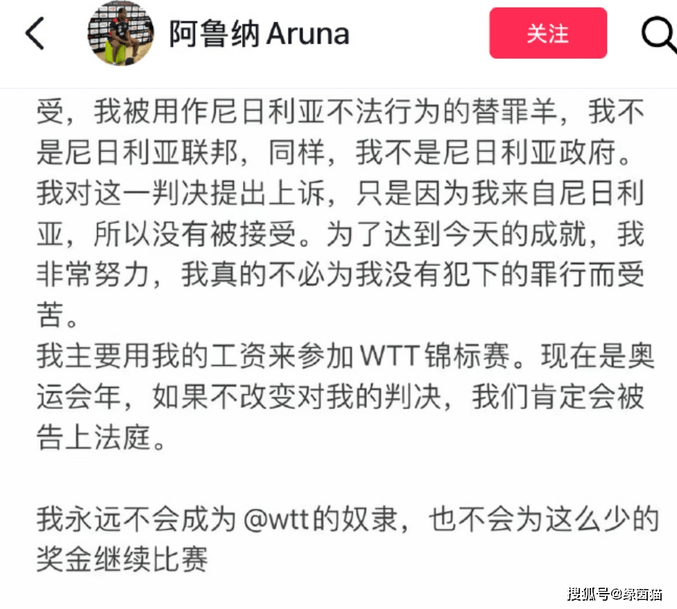 九游app阿鲁纳力挺！陈梦樊振东退出后续，WTT引争议，被指该效仿ATP