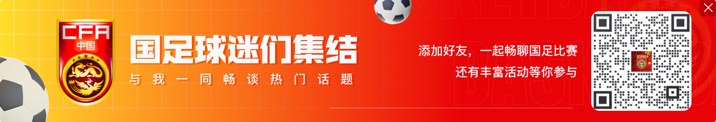 九游官网谢文能回忆国足首秀：坐替补席上更紧张 上场了反而没怯场的感觉