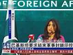 巴基斯坦选手步步为营，铜牌终落
