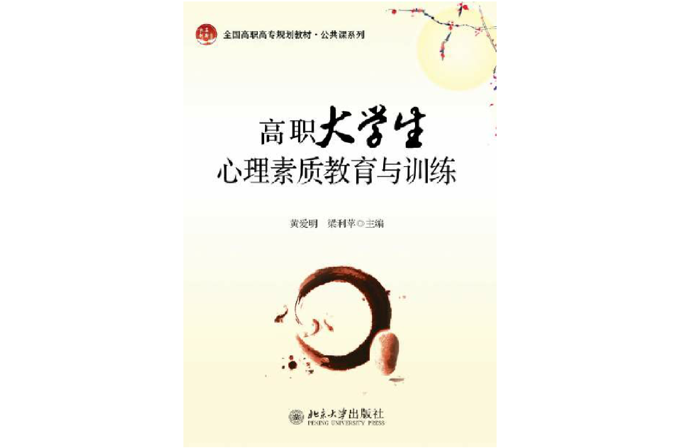 狼堡力争反弹，不断加强心理素质训练