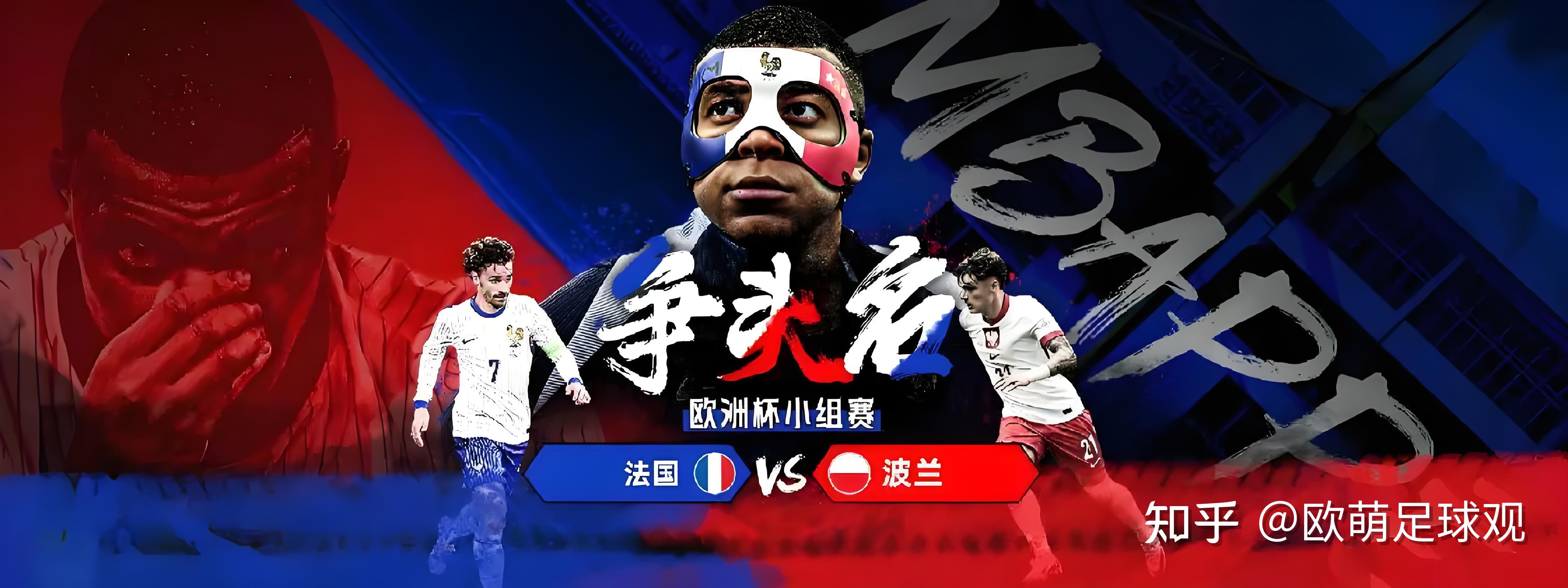 九游体育网页版-欧洲杯两支新秀决战，激战正酣