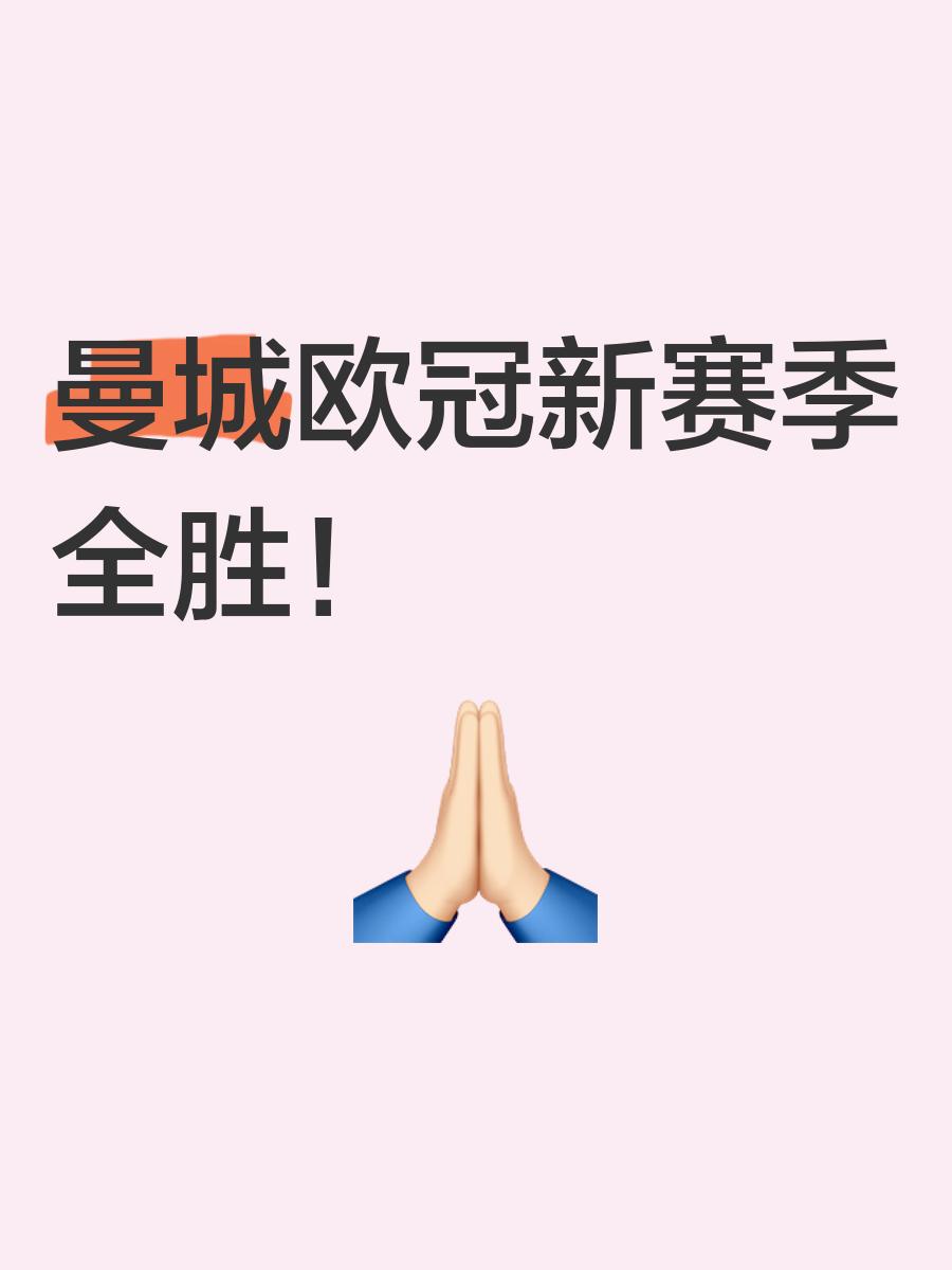 九游体育网页版-曼城迎来重要挑战，期待客场作战取胜!