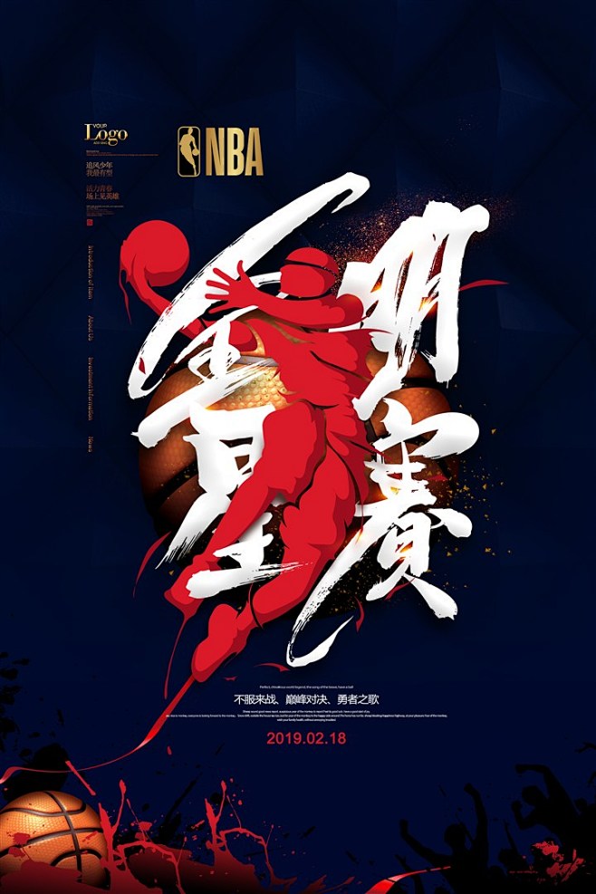 关于NBA名宿总冠军海报曝光，勇士队齐刷刷的信息
