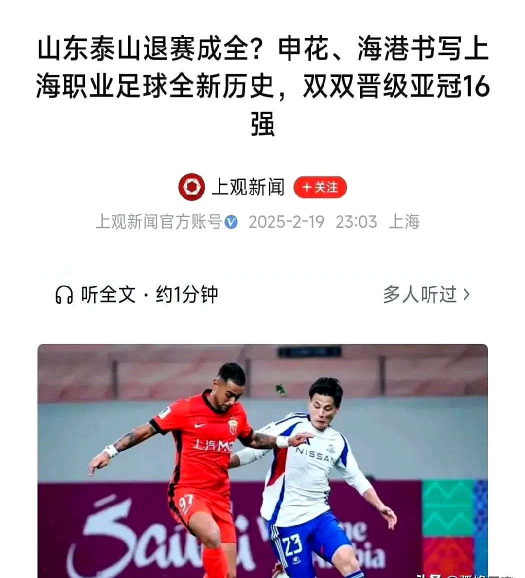 九游体育登录-关于上海上港卫冕夺冠，亚冠之路漫漫的信息