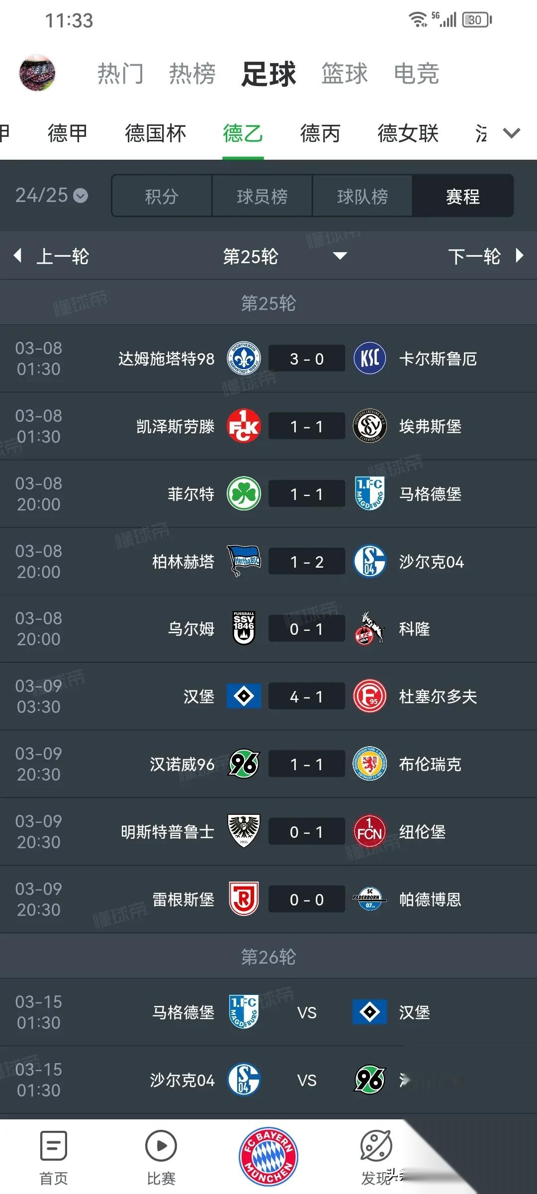 九游体育在线登录-汉堡球员闪光表现，有望入选国家队