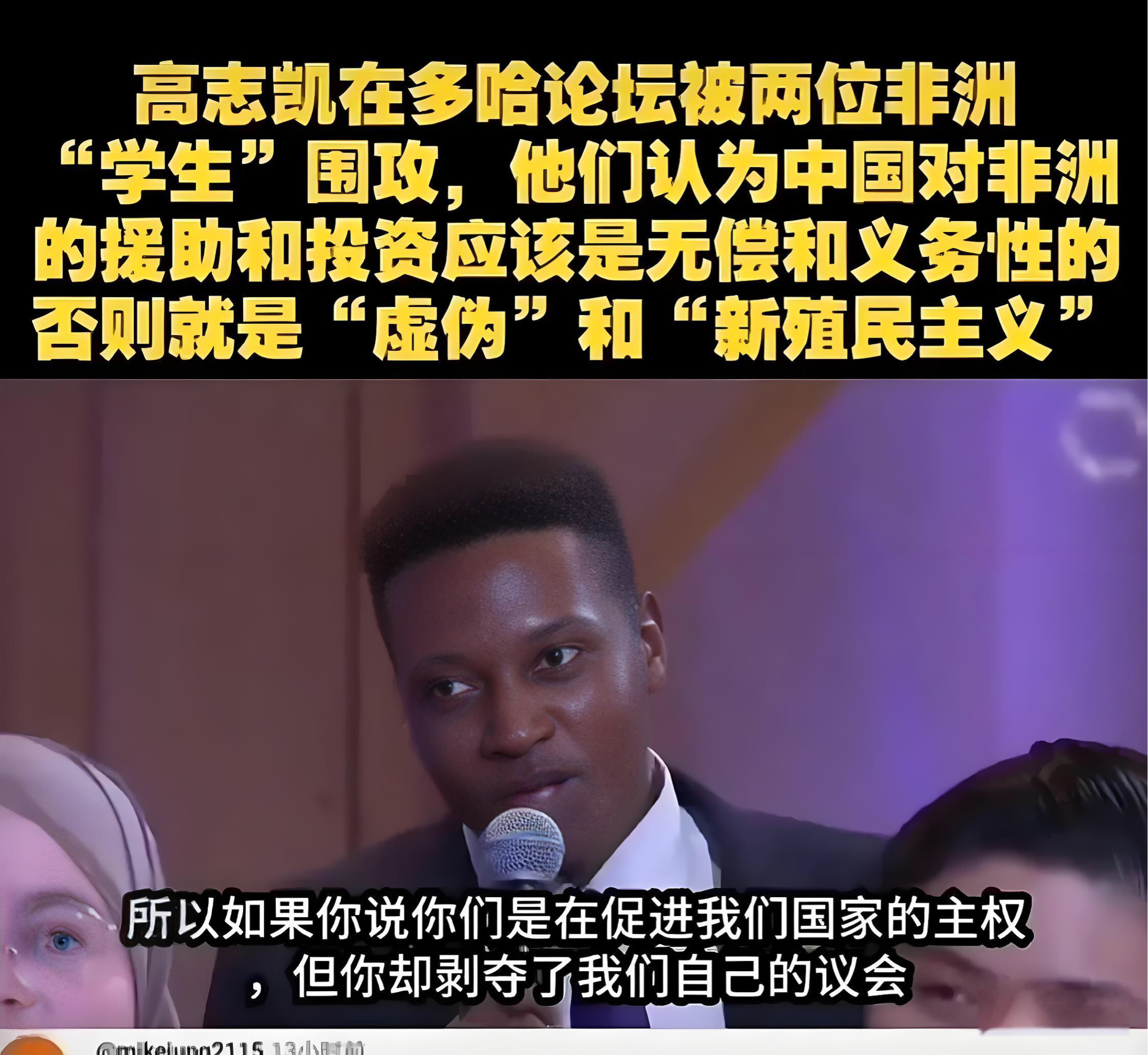 非洲新秀风采独特个个异彩纷呈