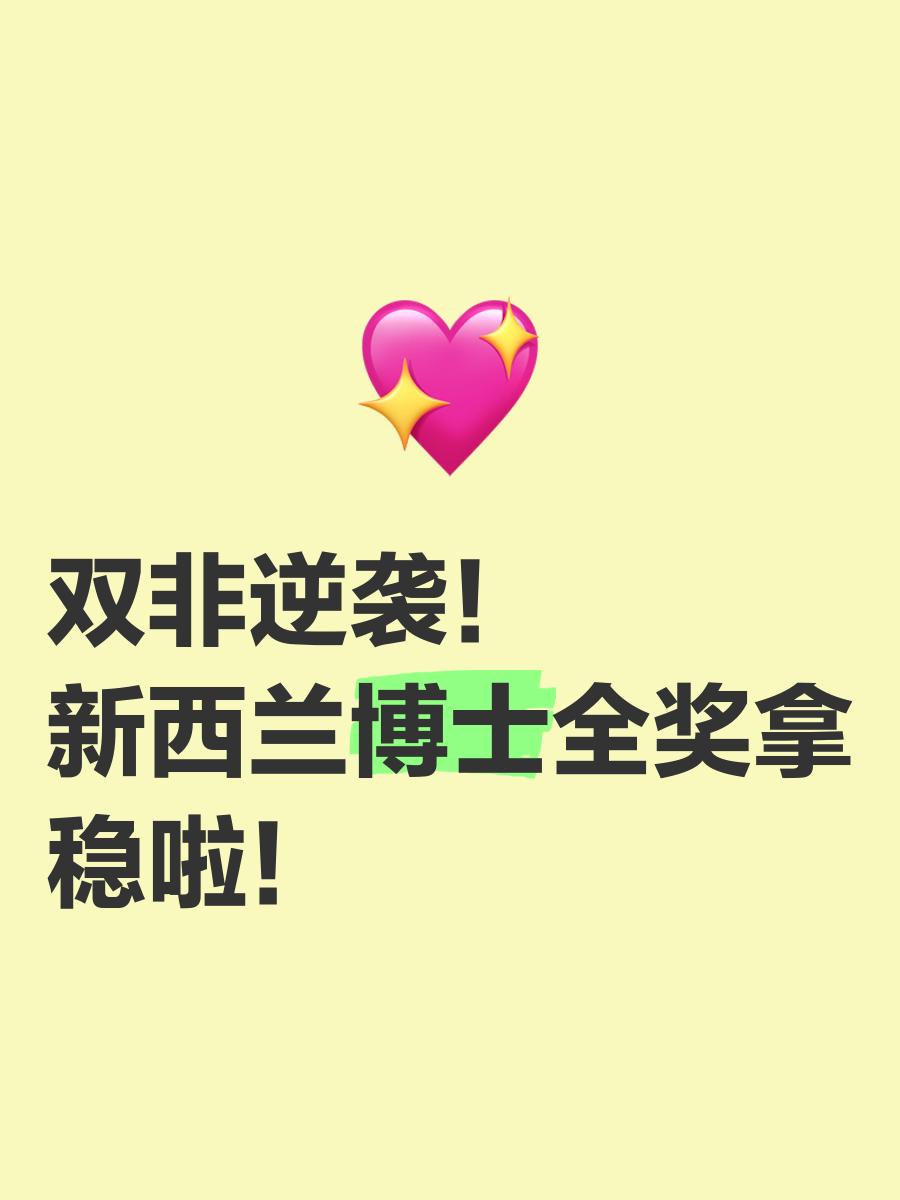 新西兰选手勇夺金牌成功卫冠