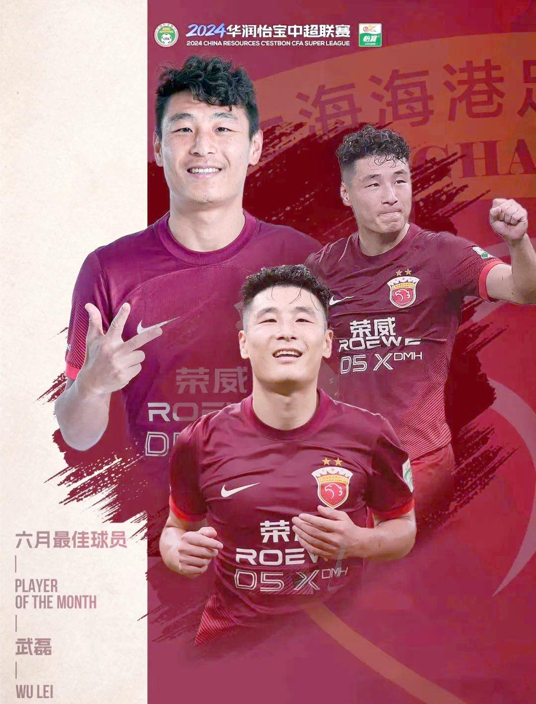 才华横溢！中超球员展现出色表现