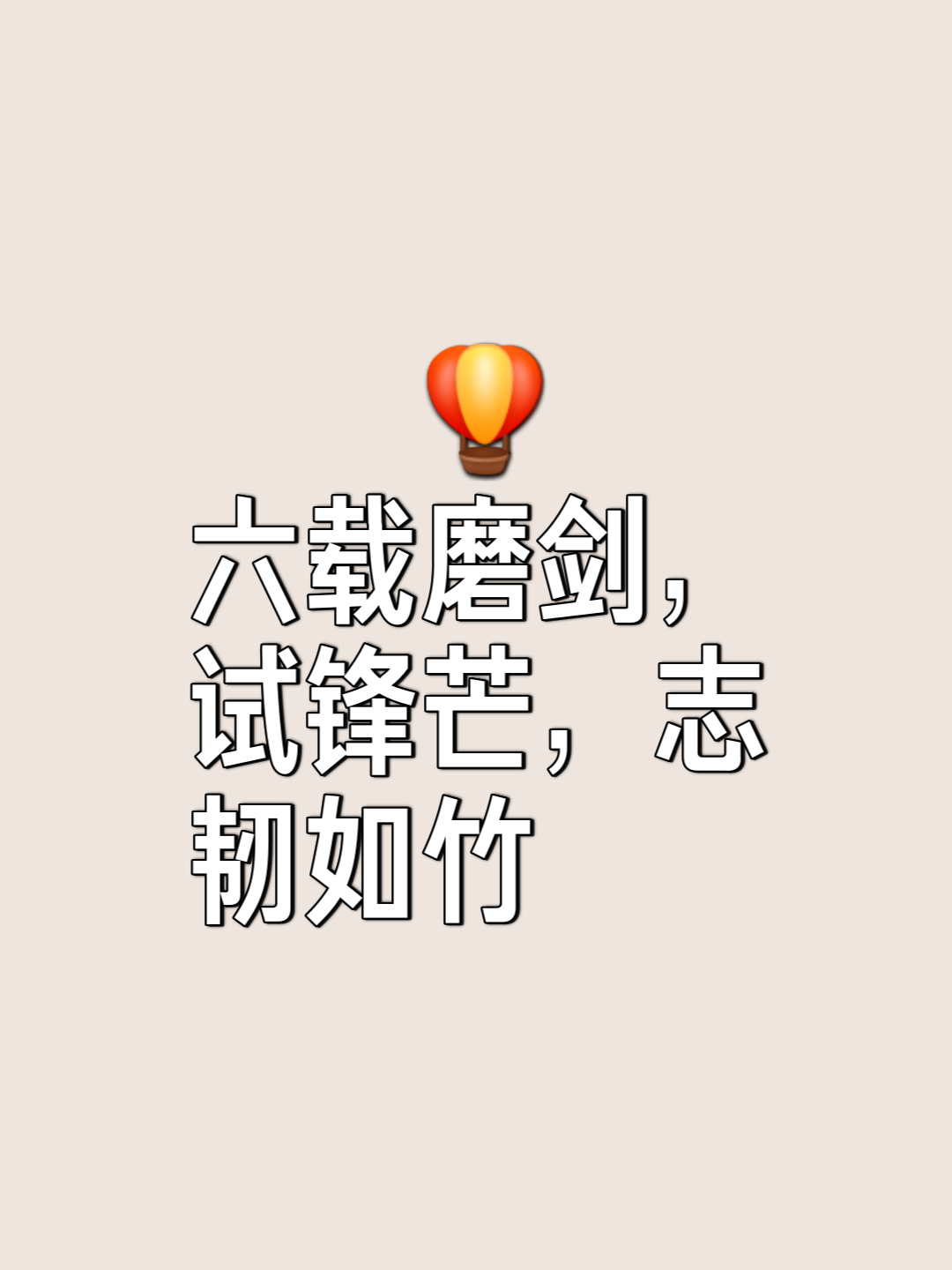 九游体育在线登录-关于乐此不疲拼搏冲刺，谁与争锋谁与争锋的信息