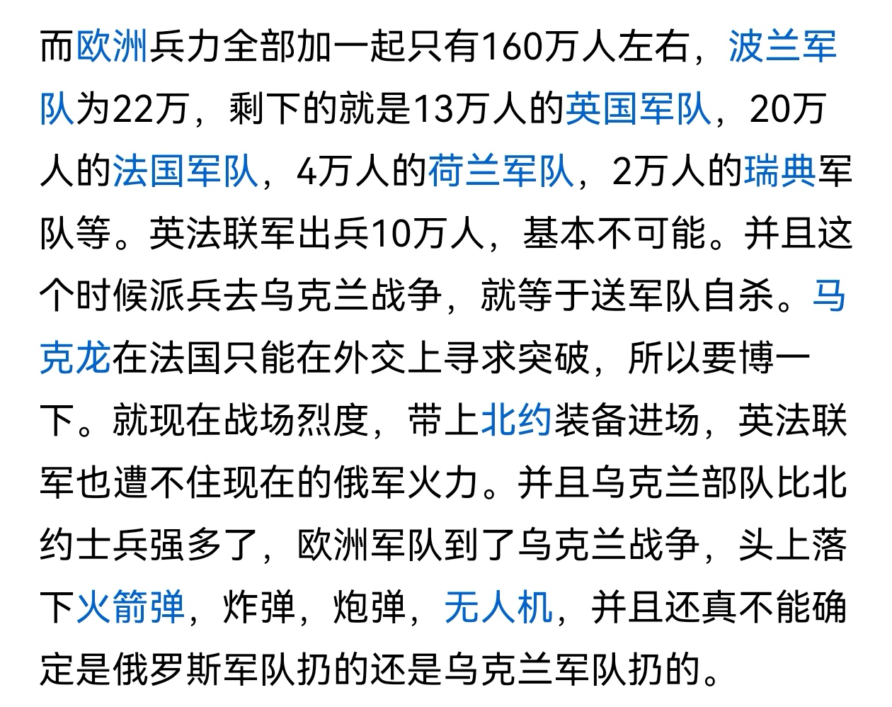 意大利力克匈牙利，继续保持不败的简单介绍