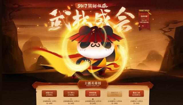 逐鹿赛场，究竟谁能笑到最后？