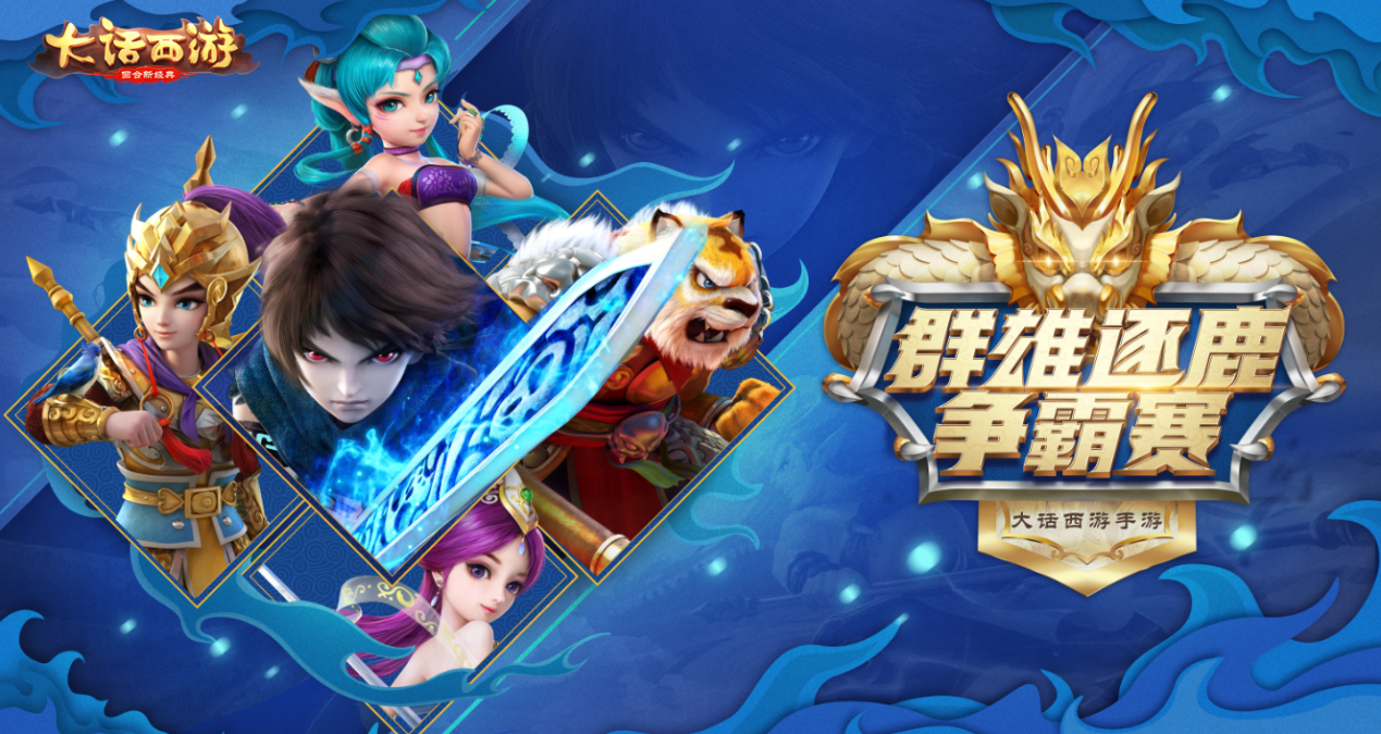 逐鹿赛场，究竟谁能笑到最后？